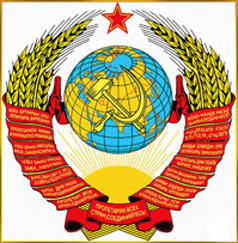 Герб СССР